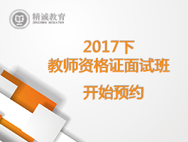 廈門精誠教育